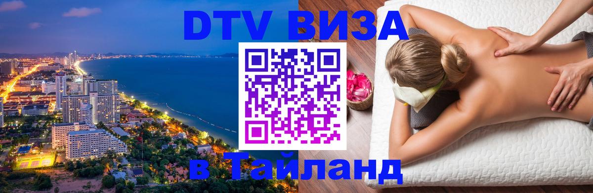 Оформление DTV визы под ключ: стоимость и тарифы, только загранпаспорт - 19.11.2025 