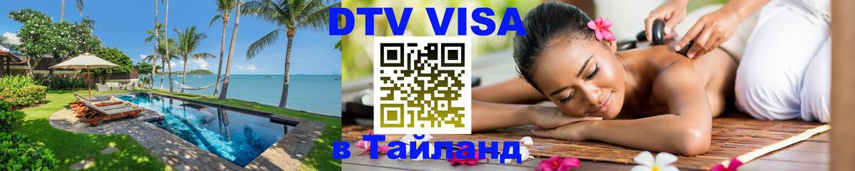 Оформление DTV визы под ключ: стоимость и тарифы, только загранпаспорт - Буэнос-Айрес  05.10.2025 